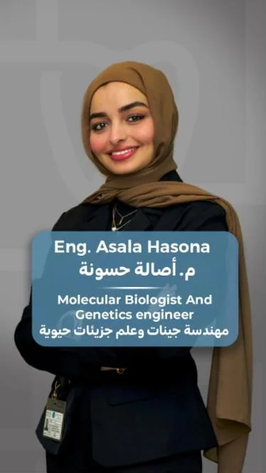 م. أصالة حسونة — مهندسة جينات وعلم جزيئات حيوية