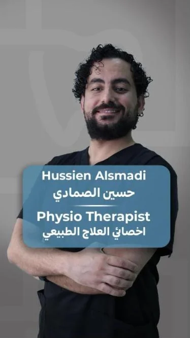 حسين الصمادي — أخصائي العلاج الطبيعي