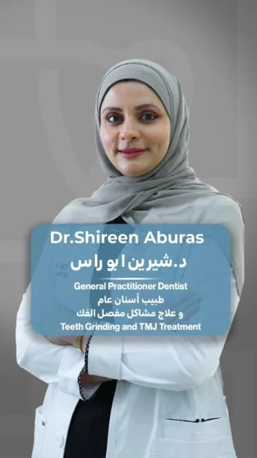 د. شيرين ابو راس — طبيبة أسنان عام — علاج مشاكل مفصل الفك